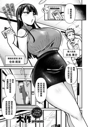 [Daisaku] Zenra Johoki Misshitsu (Comic Shitsurakuten 2025-10) [Chinese] [iAtt机翻汉化] [Digital]