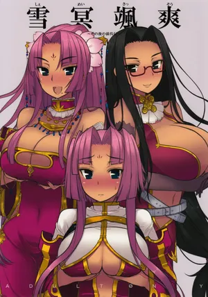 [Kotoshiki (Mukoujima Tenro)] Shemei Sassou (Koihime Musou) | 雪冥飒爽 (恋姫†無双) [Chinese][易碎品个人汉化]