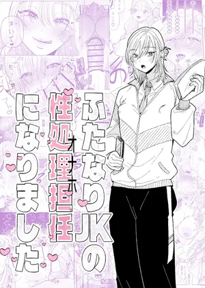 (Serakichi.) Futanari JK no Seishori Tannin ni Narimashita Español