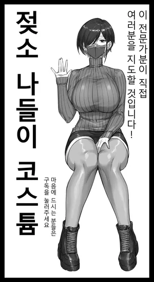 [dawalixiP2] Dairy Cow's Outing | 젖소 나들이 코스튬 [Korean]