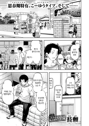 [Nagayori] 脱兎は祭りの日に跳ねる | 도망친 토끼는 축제날에 깡총거린다 (COMIC Kairakuten BEAST 2025-12) [Korean] [Digital] [Deconsored]