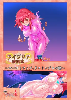 [Inekichi] Raibu Ria danwa-shitsu ~ māgotorappu, dosuringusu no hanashi ~