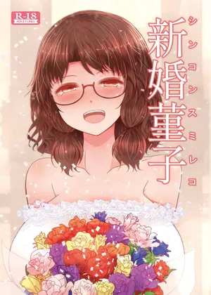 [Furafura Toxin (Arano Oki)] Shinkon Sumireko | Newlywed Sumireko (Touhou Project) [English] [Digital]