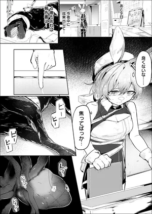 [白魚京] 短編漫画（依頼）ドロシー