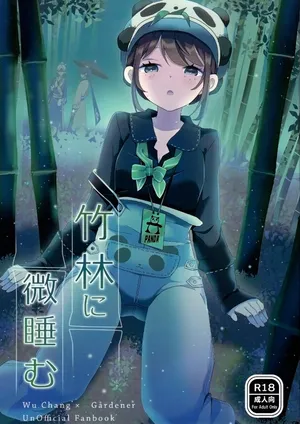 [Akkotei(Akuya)] Chikurinnimadoromu [IdentityV]