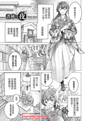 [佐藤はがね] 書庫の夜