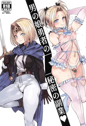 (SC2025 Summer) [Kuromogu Teikoku (Kurumogu)] Otokonoko Yuusha no Himitsu no Fukujou [English]