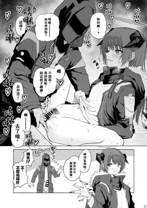 [Inukaki] Twitter collection (Arknights) [Japanese, Chinese]