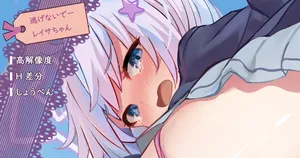 [Milkshake] Reisa-chan! Miteru dake de Iin desu ka? (Blue Archive)