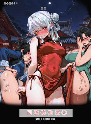 LSP集合所——AI《问道修仙传②》第一章