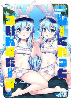 (C106) [1/0 Kansokujo (Various)] Secret TwinStars (SOUND VOLTEX)