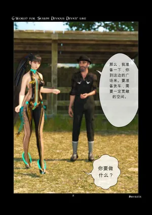 [gachidom] G-World for 'Skyrim Devious Device' like #164 S.L.U.T.S [无名群友机翻]