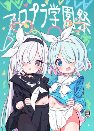 [Yakinikuya Yusi (Akisawa Yusi)] アロプラ学園祭 (Blue Archive) [Digital]