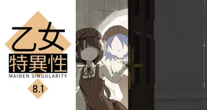[BLVEFO9] Otome no Tokuisei 8 | 乙女的特異性 8 [Chinese] [Ongoing]