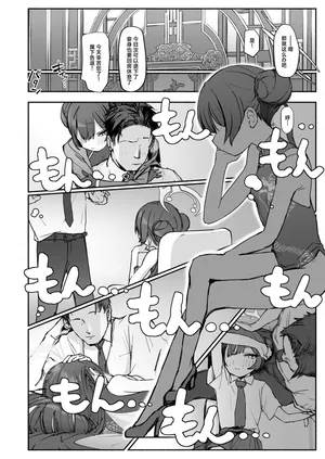 [p-n] Ryū no Hanahikirai: ‘Mizu o Mukete’ Ikō no Genshi (Blue Archive) [Chinese] [白杨汉化组]