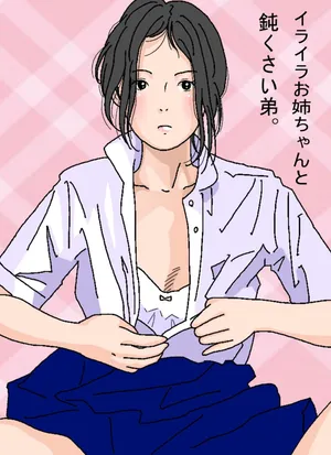 [Circle Kotatubuton] Iraira Onee-chan to Nibukusai Otouto