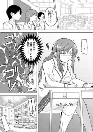かごめ蟲姦漫画ハーフ版