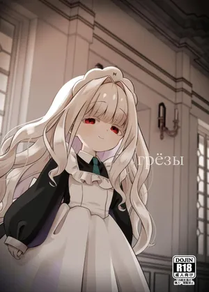 (COMITIA154) [Hiyashite Katameru (hiyakata)] daydream | грёзы [Russian] [COHQ]