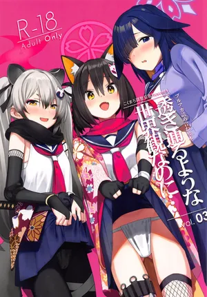 (C103)[こくまろちょうせい豆乳(オーマンズリーダス)]透き通るような世界観なのに…Vol.03(ブルーアーカイブ) [中国翻訳][禁漫漢化組]