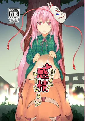 [Karamomo Tart (Kindatsu)] Kanjou Vibration (Touhou Project) [English] [Digital] [Your Deer Friends Black]
