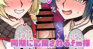 [テフル] 同期に応援されるfm様 (にじさんじ)