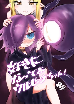 [Ru bere ni ka] Suki ni natte yo uruzera-chan! [Digital]