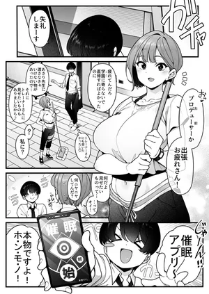 [しろくま] 〇〇Daトレーナーさん漫画全編