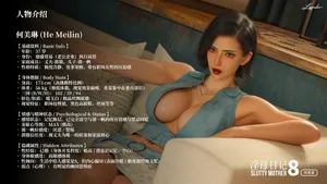 [LAPUTA]淫母日记 8 纯爱篇