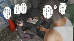 [ゴリラム]エロと脅迫とNTRの町