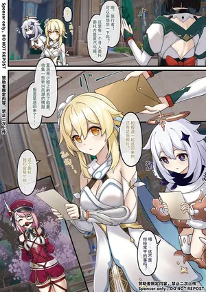 [雪ノ嵐&异端丶] 【FANBOX限定漫画】愿绳绮梦谭【1/3】