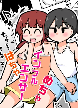 [Shiba Dog House (Inuo)] Hachamecha Influiencer