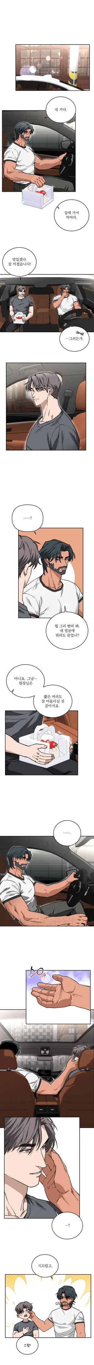 [누박] 스텝대디 클래스 [외전] {KR}