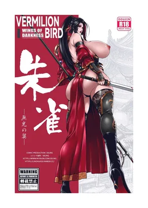 乱世书——朱雀1-7