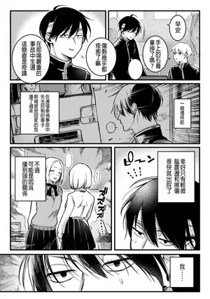 [ゆりしましろ] 玩弄! 超能力!!