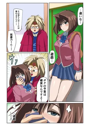 [jeminiレム] 杏子 すやすやえっち (遊☆戯☆王)