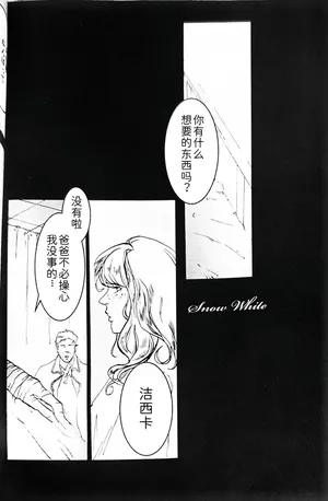 [Sera(anna)]Snow White [Tony x Gilver](Devil May Cry) [Chinese]