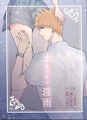 [Femme Fatale no Yuuutsu (Sagara)] Ceaseless Lustful Rain (Bleach) [English] [kireiTL]