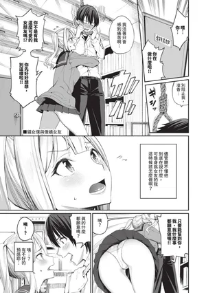 [朝峰テル] ネコメイドとツンデレ彼女 (めちゃくちゃシタい♥) [中国翻訳] [無修正] [DL版]