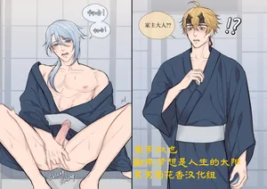 rinrink20】Thomato Onsen Holiday｜【男男菊花香汉化】【chinese】