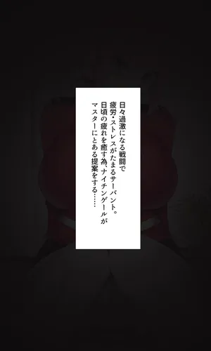 [Enryuu Dou (Enryuu)] Chaldea Dosukebe Massage-bu Anma Hen (Fate/Grand Order)