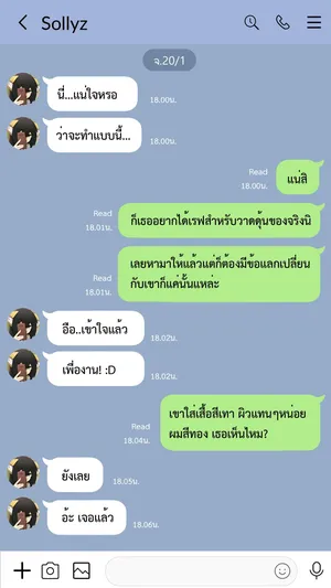 [Sollyz] (shinna) Sollyz NTR line Thai