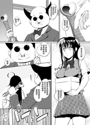 川邑司_ToLOVEる古手川唯入れ替わり漫画_グレスケ版_ToLOVEる