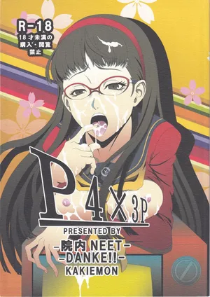 (C81) [Innai NEET (Kakiemon)] P4×3P (Persona 4)