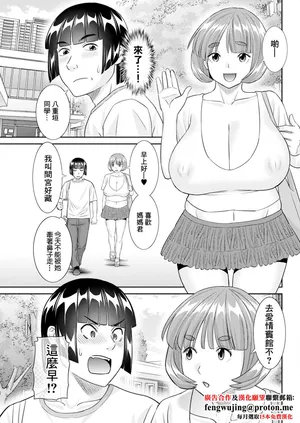 [かわもりみさき] 八重垣さんの下半身事情 第3話