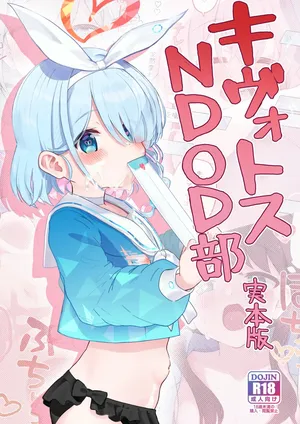 [Trick-color (Kirii Nao)] Kivotos NDOD-bu (Blue Archive) [Digital]