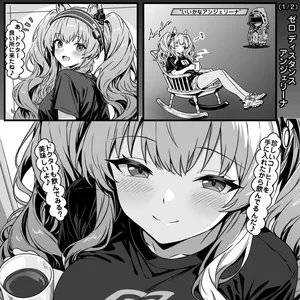 [トキビト] ゼロ グラヴィティ アンジェリーナ (アークナイツ)