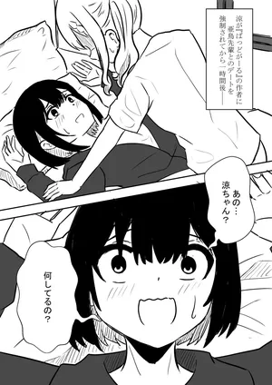 [WoodnutInCider] 水族館（強制）デート後 (Bad Girl)