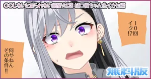 [Jelly fish (アハト)] 〇〇しないと出られない部屋Vol.28_樋口楓ちゃん鬼イカセ編