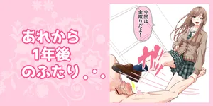 [Hisano] あれから1年後のふたり (Fanbox) [Japanese]