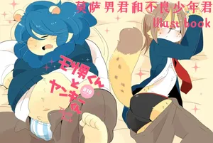 [Hyaku] Mosao-kun and Yankee-kun IllustBook | 莫萨男与小不良 [Chinese] [小鱼个人汉化]